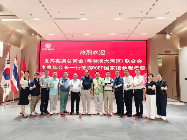 世界客属总商会（粤港澳大湾区）联合会会长李贵辉一行莅临 RCEP 国家馆考察交流